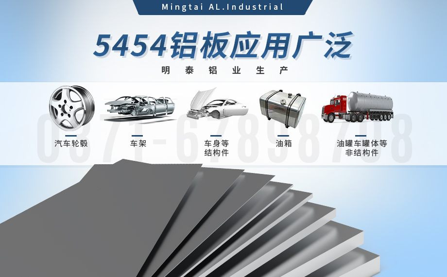 5454防锈铝_阳极氧化5454铝板 商用汽车料5454铝板 5454/H32铝合金板 耐腐蚀 加工易成 5454防锈铝_阳极氧化5454铝板 商用汽车料5454铝板 5454/H32铝合金板 耐腐蚀 加工易成