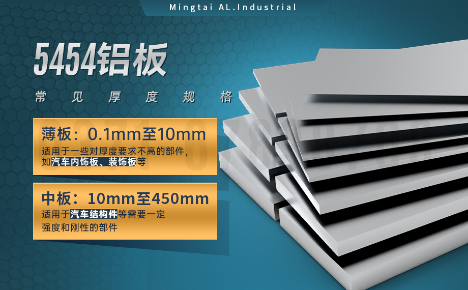5454防锈铝_阳极氧化5454铝板 商用汽车料5454铝板 5454/H32铝合金板 耐腐蚀 加工易成 5454防锈铝_阳极氧化5454铝板 商用汽车料5454铝板 5454/H32铝合金板 耐腐蚀 加工易成