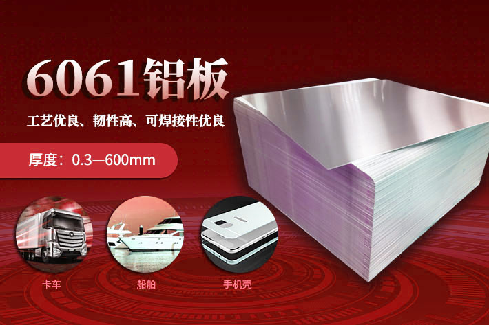 插片式换热器用6061H112铝合金板带_定制生产_可试样_供应有保障 插片式换热器用6061H112铝合金板带_定制生产_可试样_供应有保障