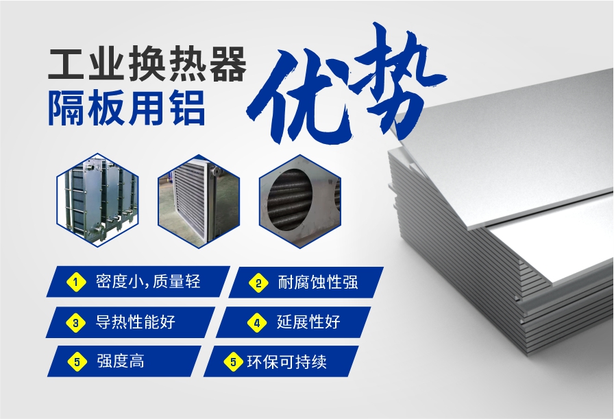 铝热传输复合材料4343/3003/4343 3003mod+4343铝合金钎焊材料-铝基材生产厂家 按需定做 铝热传输复合材料4343/3003/4343 3003mod+4343铝合金钎焊材料-铝基材生产厂家 按需定做