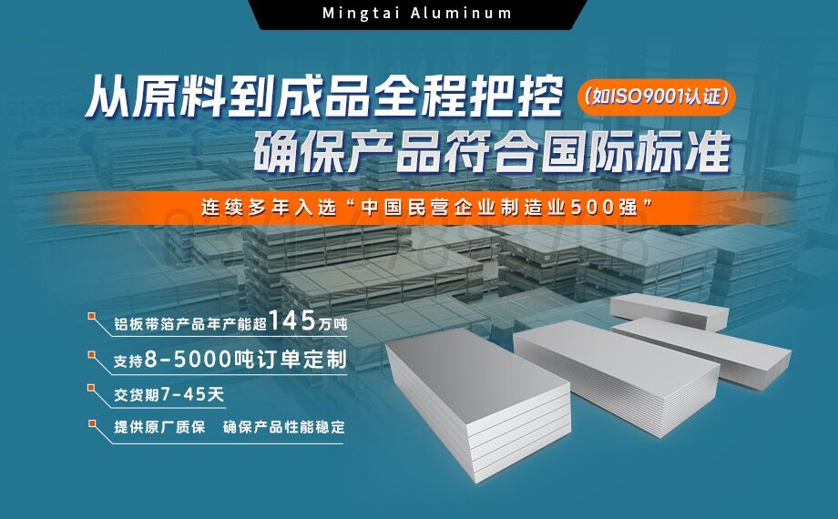 轨交车辆用6005A铝板_6005A-T6汽车用铝板-耐蚀性_轻度高