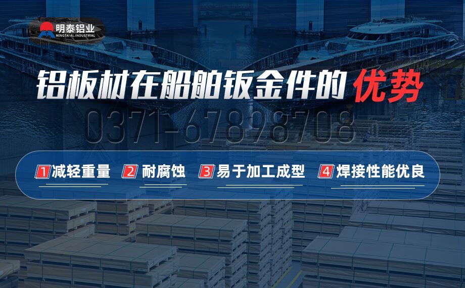 船舶钣金件用铝板材_船级社专用铝板_船用5083铝板_超宽规格定做_含船级社认证