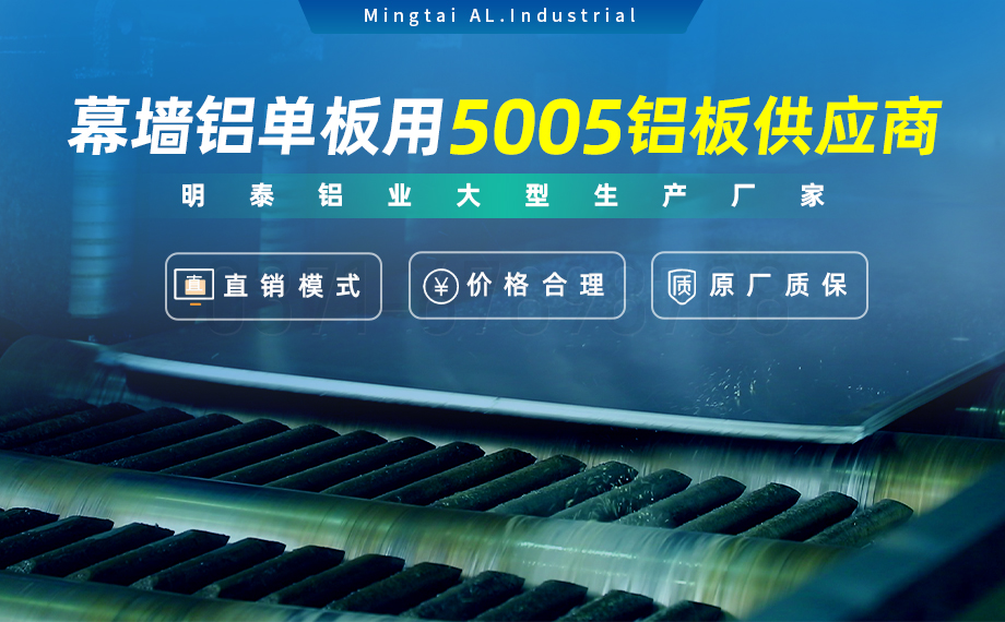 5系铝镁合金防锈铝_5005铝板_5005H32_幕墙铝单板用5005铝板_支持定制--免费拿样