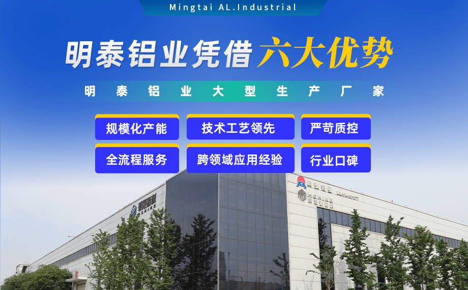 明泰铝业供罐车铝板原材料_油罐车防波板/挡油板用5454铝板-O/H111/H32状态好可塑性成型性高强度防锈 可按需定制