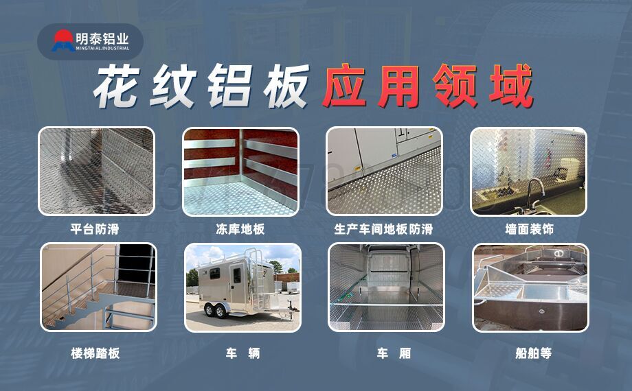 大五条筋花纹铝板_1100/1050/3003/5052/5083/6061防滑花纹铝板_明泰铝业厂家直销