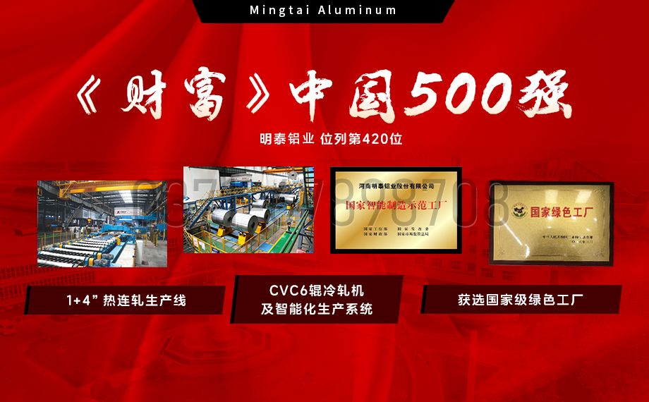 明泰铝业：以5182铝板赋能罐车制造，引领轻量化与安全新标杆