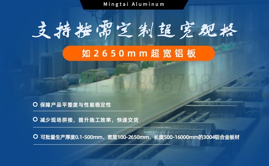 AL3004铝卷_外墙屋面、建筑围护板用3004-H24铝合金板 3系铝镁锰板-3004宽幅铝板