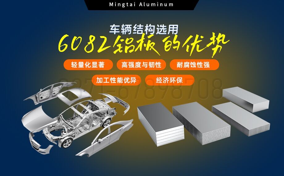 车辆结构用6082铝板_轨道交通车辆部件用6系热轧板 高耐磨防锈铝板