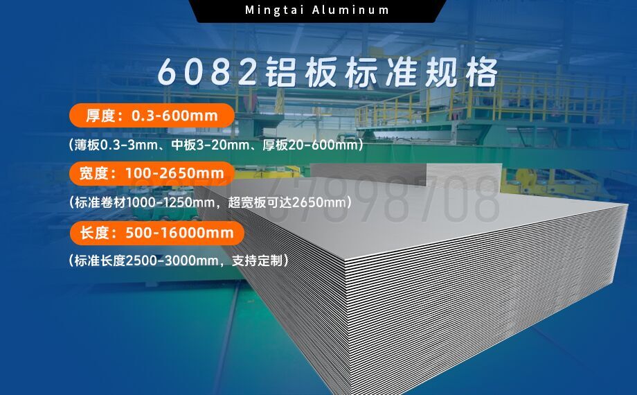 车辆结构用6082铝板_轨道交通车辆部件用6系热轧板 高耐磨防锈铝板