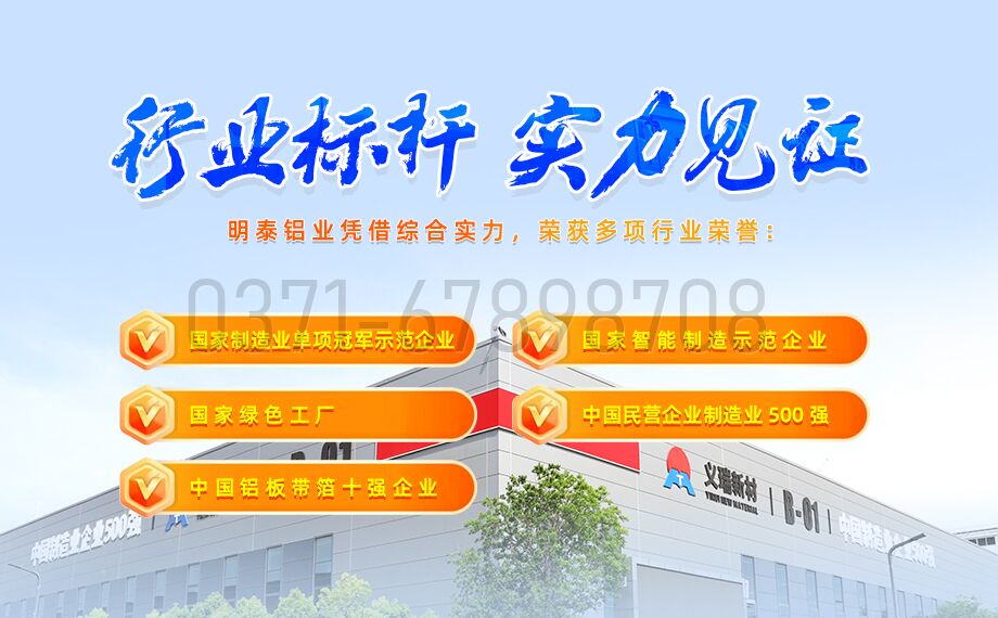 明泰铝业5052铝合金：赋能刹车片领域的优质材料之选