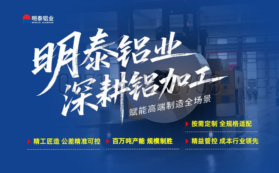 明泰6063铲齿铝板 高塑性?易加工?导热优