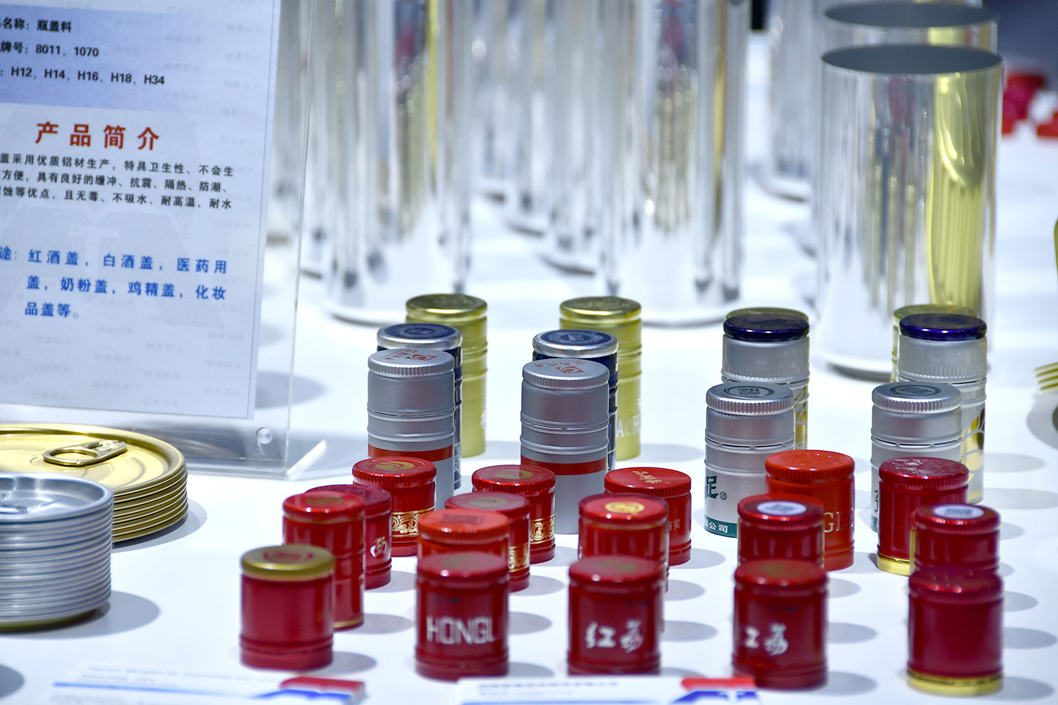 明泰铝业-2023上海铝工业展