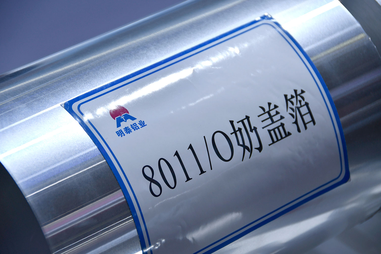 明泰铝业-2023上海铝工业展