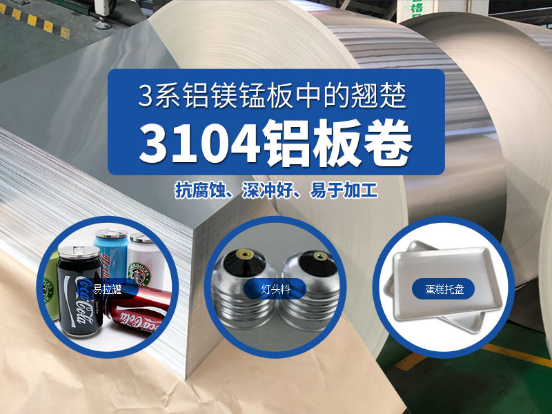 照明灯饰铝皮_灯杯料_灯具外壳用1060/3003/3004铝合金板带厂家_市场报价 照明灯饰铝皮_灯杯料_灯具外壳用1060/3003/3004铝合金板带厂家_市场报价