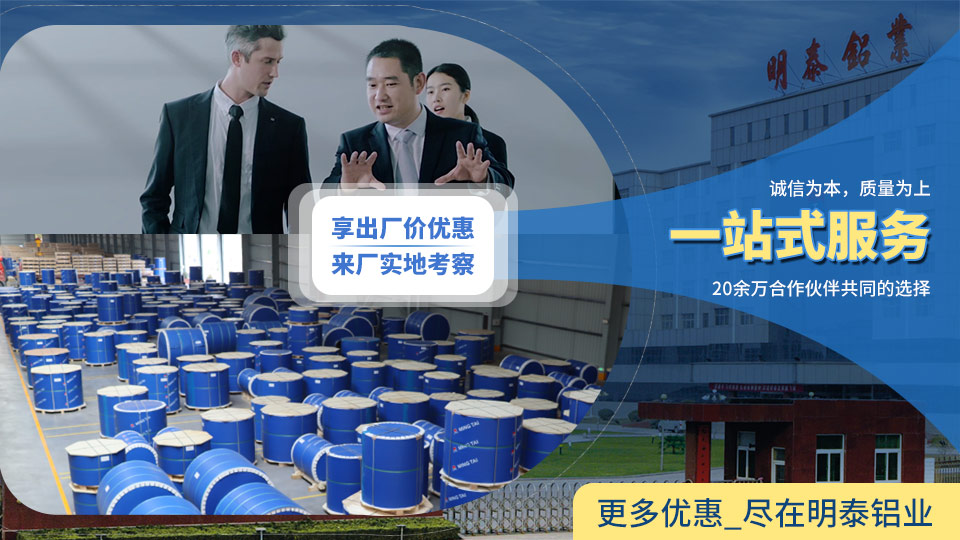 光伏支架用铝_太阳能光伏铝边框_光伏太阳能铝合金支架用5052/6061铝板厂家选明泰_品质好、值得信赖