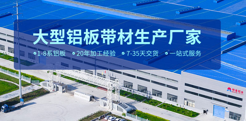 车厢用花纹铝板合金规格有哪些？不同花纹板价格不同