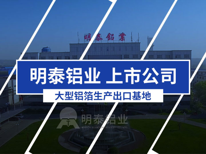 食品包装材料8011-O态铝箔厂家_价格 食品包装材料8011-O态铝箔厂家_价格