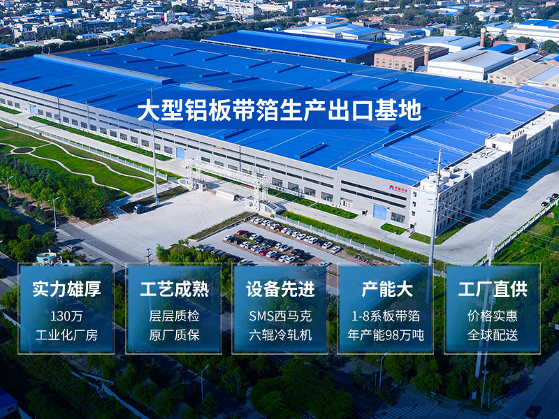 消毒柜内胆用0.3mm厚1060铝板卷报价是多少