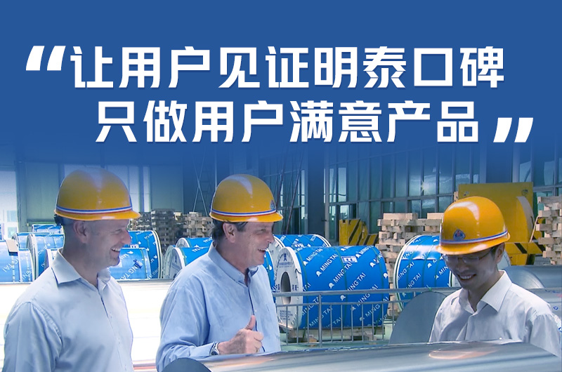 持续加强科技研发，坚持以匠心精神打造高品质铝单板幕墙用3M03铝合金